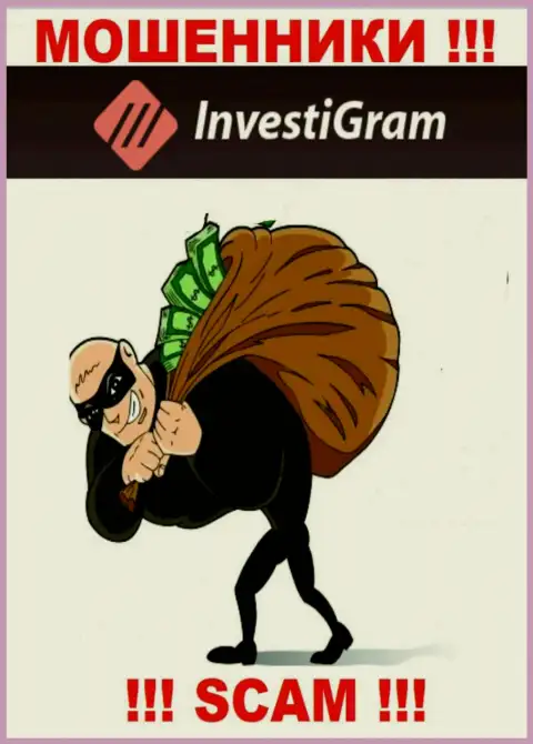 Не связывайтесь с лохотронной дилинговой конторой InvestiGram, лишат денег стопроцентно и вас