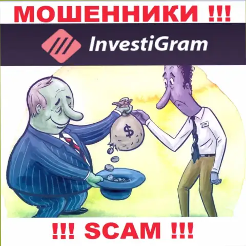 Разводилы InvestiGram наобещали нереальную прибыль - не ведитесь