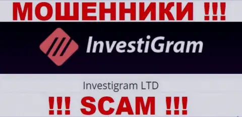 Юридическое лицо ИнвестиГрам это Инвестиграм Лтд, такую информацию оставили мошенники на своем сайте
