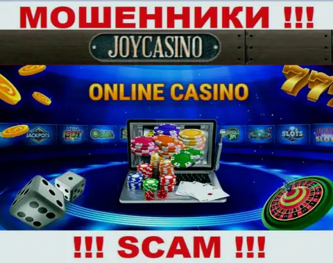 Вид деятельности ДжойКазино: Internet казино - отличный заработок для internet-мошенников