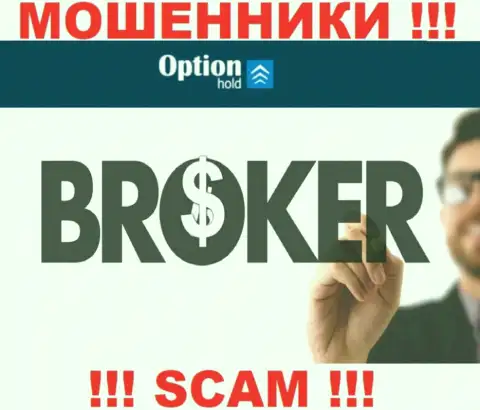 Broker - конкретно в этом направлении предоставляют услуги мошенники OptionHold Com