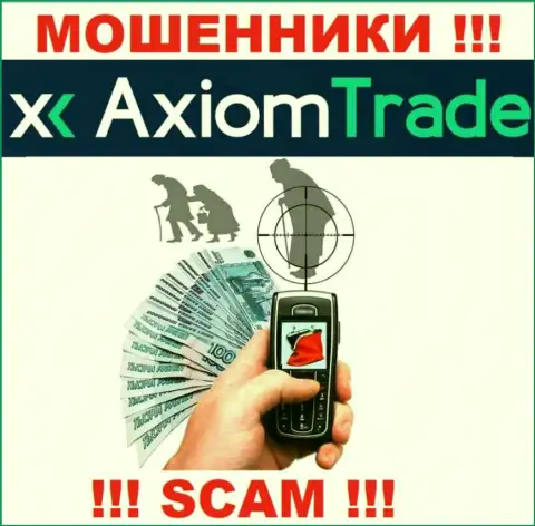 Axiom-Trade Pro ищут доверчивых людей для раскручивания их на деньги, вы тоже в их списке