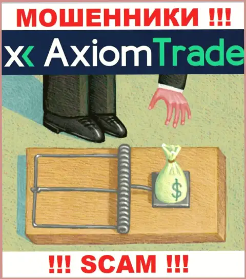 Прибыль с организацией Axiom Trade Вы никогда заработаете  - не ведитесь на дополнительное вложение денежных средств