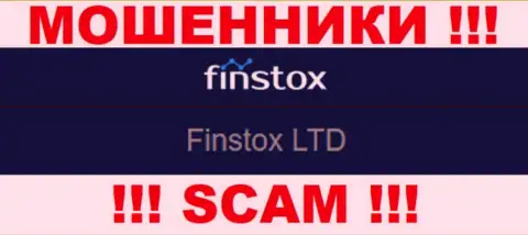 Мошенники Finstox LTD не прячут свое юр. лицо - это Финстокс ЛТД