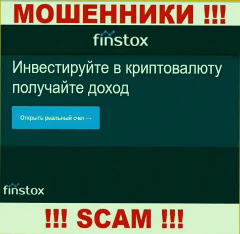 Не верьте, что область деятельности Finstox Com - Крипто трейдинг легальна - это обман