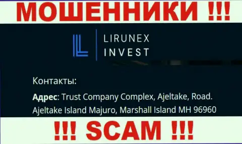LirunexInvest спрятались на оффшорной территории по адресу Trust Company Complex, Ajeltake, Road, Ajeltake Island Majuro, Marshall Island MH 96960 - ЖУЛИКИ !