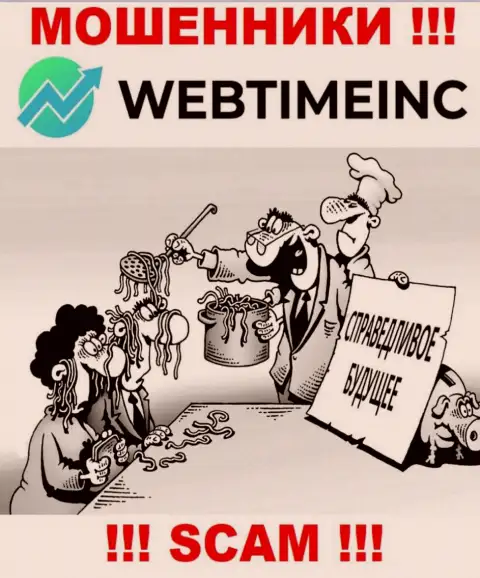 Если вдруг Вам предлагают совместное сотрудничество internet шулера WebTime Inc, ни в коем случае не ведитесь