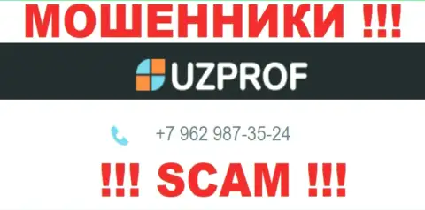 Вас очень легко смогут развести на деньги интернет-лохотронщики из компании UzProf, будьте очень осторожны названивают с различных номеров телефонов