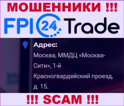 Не надо доверять деньги FPI24 Trade !!! Эти мошенники представили ненастоящий юридический адрес