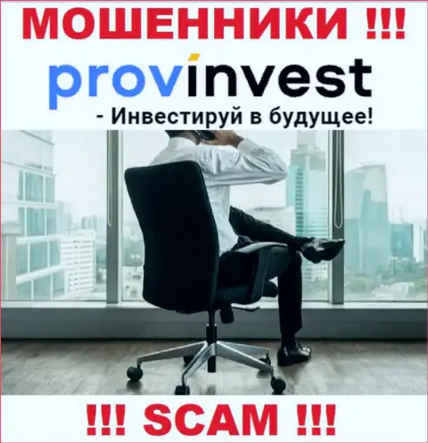 ProvInvest работают противозаконно, сведения о руководителях скрывают