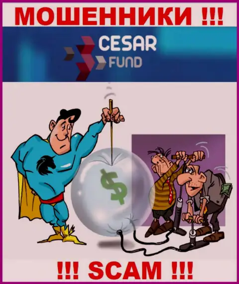 Не верьте Cesar Fund - обещали неплохую прибыль, а в результате оставляют без денег