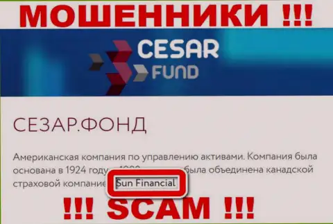 Сведения о юридическом лице Цезарь Фонд - им является организация Sun Financial