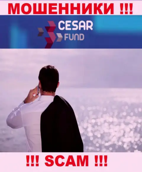 Информации о лицах, руководящих Cesar Fund в интернете разыскать не представилось возможным