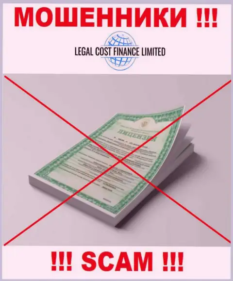 Хотите работать с LegalCost Finance ? А заметили ли Вы, что они и не имеют лицензии ? БУДЬТЕ ОЧЕНЬ ВНИМАТЕЛЬНЫ !!!