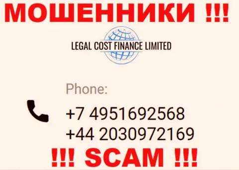 Будьте весьма внимательны, вдруг если звонят с левых номеров телефона, это могут оказаться internet-мошенники Legal-Cost-Finance Com