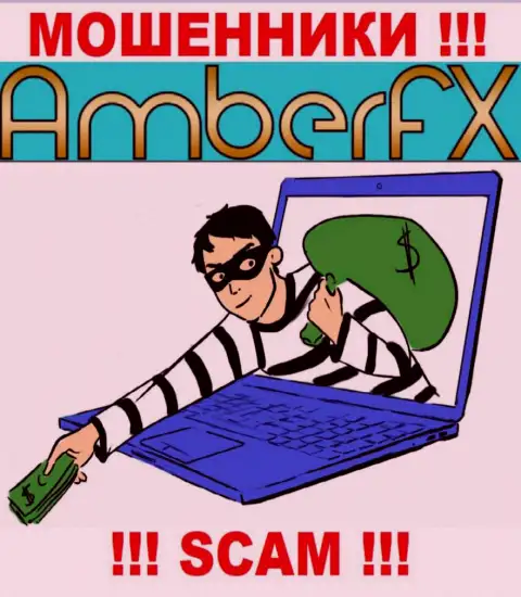 Заработок в совместном сотрудничестве с организацией AmberFX Co Вам не видать, как своих ушей - это обычные internet-мошенники