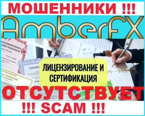 Лицензию обманщикам не выдают, в связи с чем у интернет мошенников АмберФХ ее нет