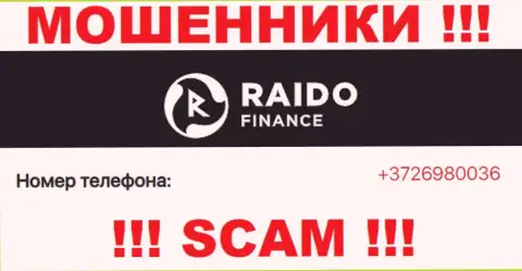 Будьте очень бдительны, поднимая трубку - РАЗВОДИЛЫ из организации RaidoFinance могут звонить с любого номера телефона