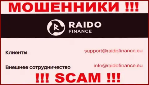 Е-майл мошенников РаидоФинанс Еу, инфа с официального онлайн-сервиса