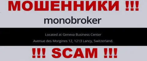 Компания MonoBroker написала у себя на онлайн-сервисе липовые сведения о официальном адресе