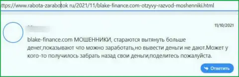 Ваши финансовые вложения могут назад к Вам не вернутся, если вдруг доверите их Blake Finance (честный отзыв)