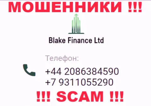 Вас довольно легко смогут развести на деньги интернет-мошенники из Blake Finance, будьте начеку звонят с различных номеров телефонов
