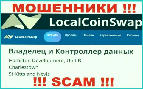 Указанный адрес на сайте Local Coin Swap - это НЕПРАВДА !!! Избегайте этих кидал