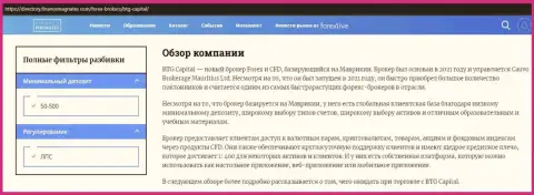 Обзор forex дилинговой организации BTGCapital на web-портале директори финансмагнат ком