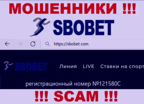 Во всемирной сети работают мошенники SboBet ! Их номер регистрации: 121580С