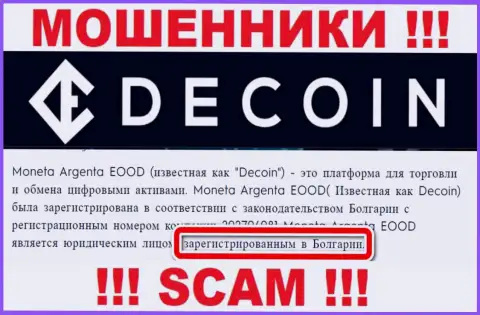 DeCoin io представляют только фейковую инфу касательно юрисдикции компании