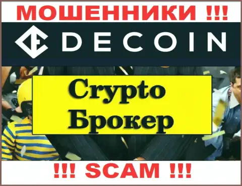 Crypto trading - это именно то, чем занимаются воры DeCoin io