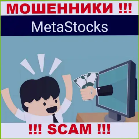 Meta Stocks заманивают к себе в организацию хитрыми методами, будьте крайне бдительны
