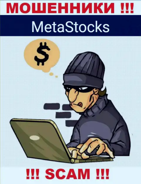 Не думайте, что с конторой MetaStocks получится хоть чуть-чуть приумножить денежные вложения - Вас сливают !