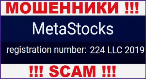 В глобальной сети internet работают шулера MetaStocks !!! Их регистрационный номер: 224 LLC 2019