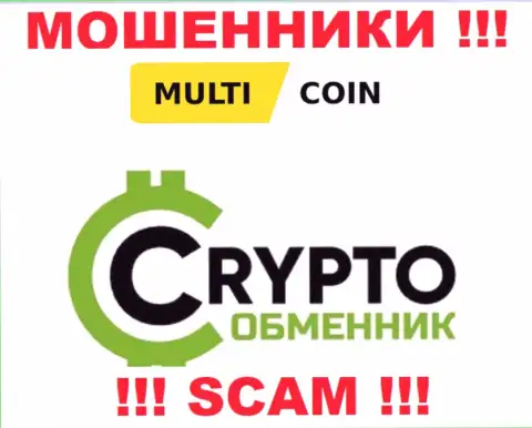 MultiCoin заняты сливом доверчивых людей, промышляя в направлении Крипто обменник