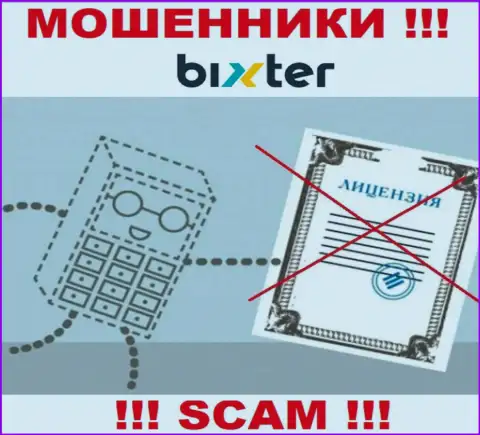 Нереально нарыть данные об лицензионном документе интернет-шулеров Бикстер - ее просто не существует !!!