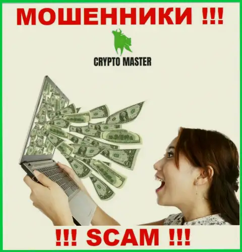 Обманщики Crypto-Master Co Uk могут попытаться подтолкнуть и Вас отправить в их компанию сбережения - БУДЬТЕ КРАЙНЕ ОСТОРОЖНЫ
