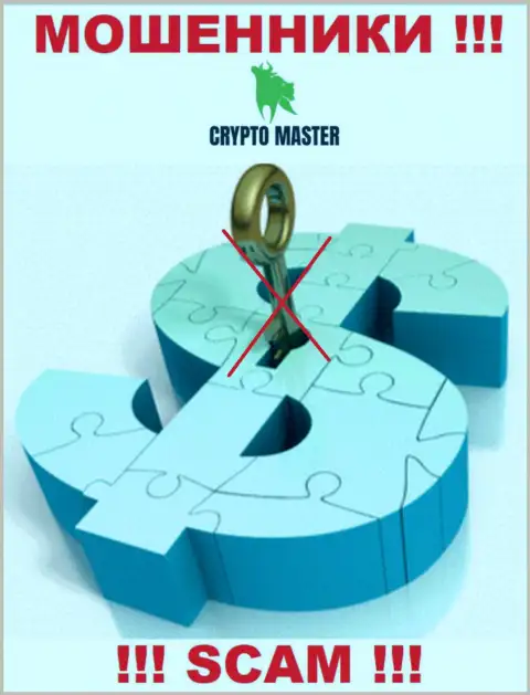 У конторы Crypto Master Co Uk не имеется регулятора - интернет мошенники с легкостью лишают денег клиентов