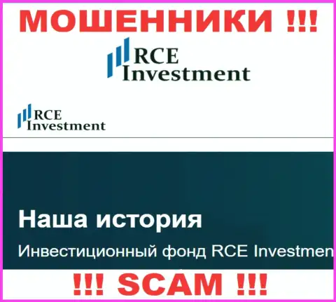 RCEHoldingsInc Com - это очередной обман ! Инвестиционный фонд - конкретно в такой сфере они орудуют