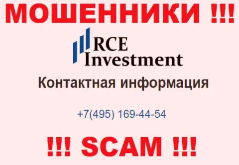 RCEHoldingsInc Com хитрые интернет мошенники, выкачивают финансовые средства, звоня жертвам с разных номеров телефонов