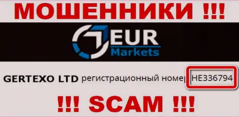 Рег. номер internet мошенников EUR Markets, с которыми сотрудничать слишком опасно: HE336794