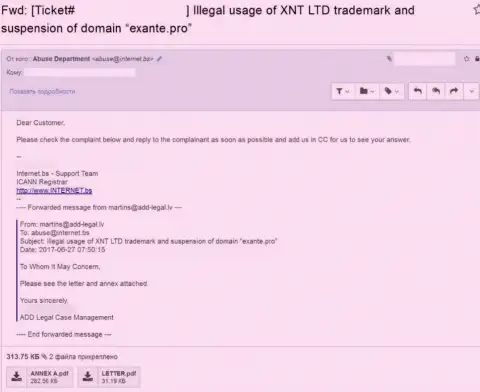 Воры XNT LTD решили пожаловаться доменному регистратору, что их логотип используется незаконно