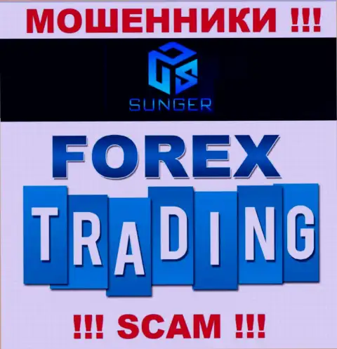 Будьте крайне осторожны !!! SungerFX Com - это явно internet обманщики !!! Их деятельность неправомерна