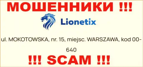 Избегайте совместной работы с конторой Lionetix - указанные лохотронщики предоставляют ненастоящий юридический адрес