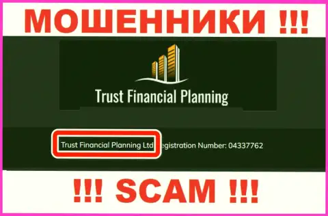 Trust Financial Planning Ltd - это руководство мошеннической компании Trust Financial Planning Ltd