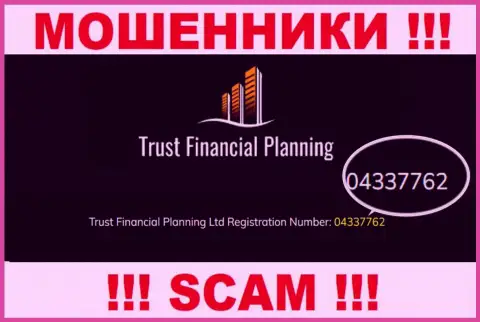 Рег. номер жульнической компании Trust-Financial-Planning - 04337762