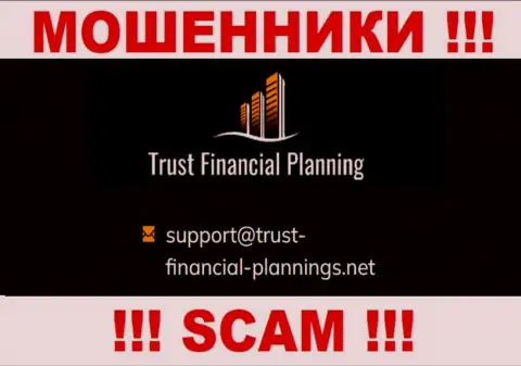 В разделе контактные сведения, на официальном ресурсе internet воров Trust Financial Planning, найден представленный е-майл