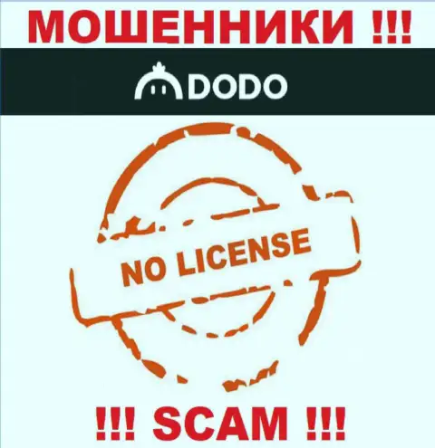 От сотрудничества с DodoEx реально ожидать только лишь утрату финансовых активов - у них нет лицензии