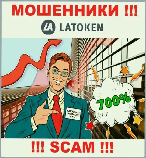 С дилинговой компанией Latoken работать весьма опасно - накалывают игроков, уговаривают ввести денежные средства
