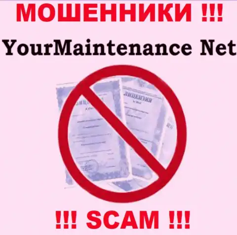 Your Maintenance не смогли получить лицензию на ведение своего бизнеса - это очередные интернет-обманщики